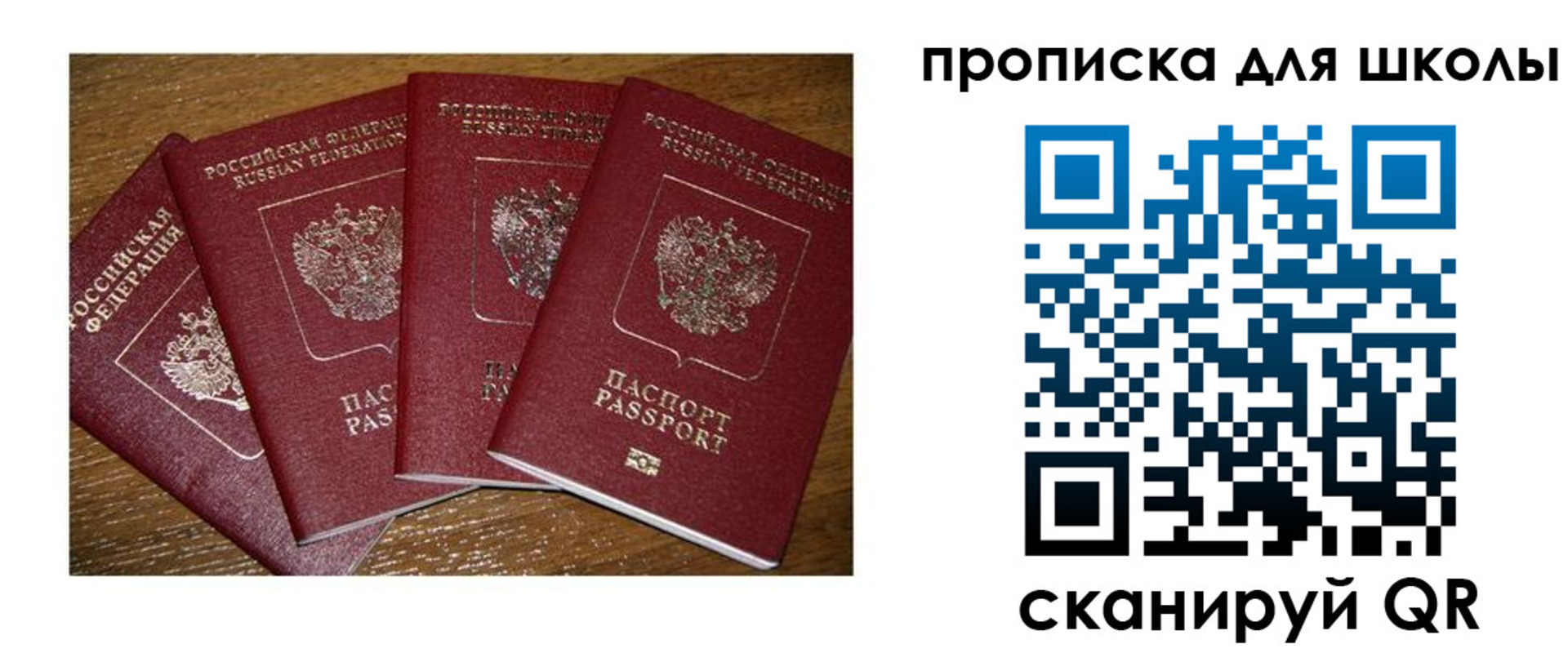 прописка штамп в Зеленодольске