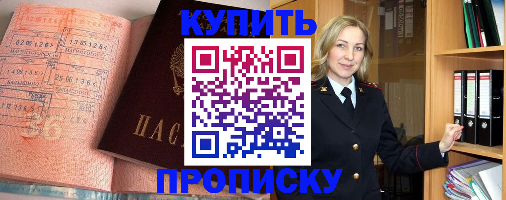 прописка в Зеленодольске