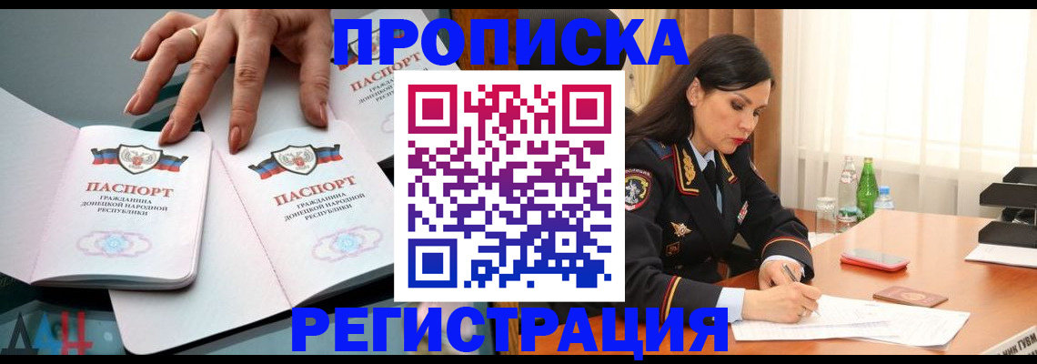 временная прописка в Зеленодольске