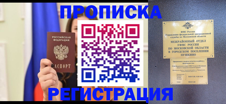 где прописаться в Зеленодольске
