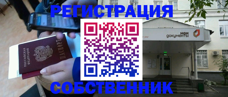 временная регистрация недорого в Зеленодольске