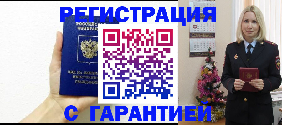 временная прописка в Зеленодольске