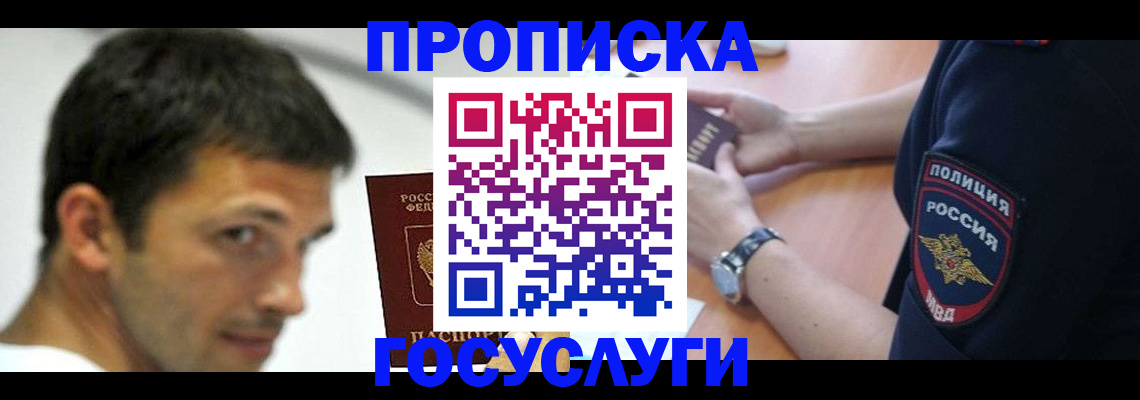 где прописаться в Зеленодольске