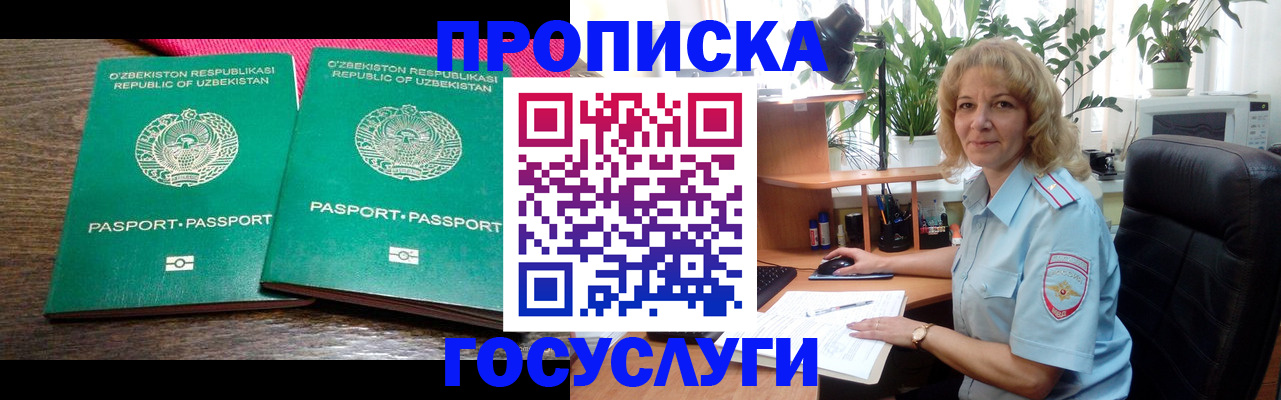 прописка 2025 в Зеленодольске