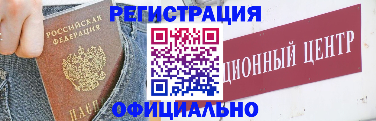 временная регистрация адрес в Зеленодольске