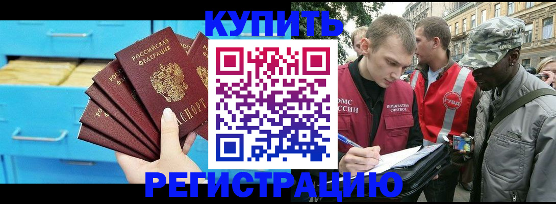 прописка гарантия в Зеленодольске