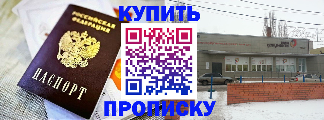 прописка законно в Зеленодольске