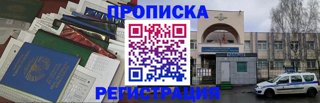временная регистрация адрес в Зеленодольске